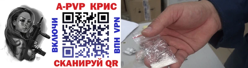 купить Слюдянка A-PVP крисы CK
