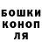 Canna-Cookies конопля Gvido Spuzatto