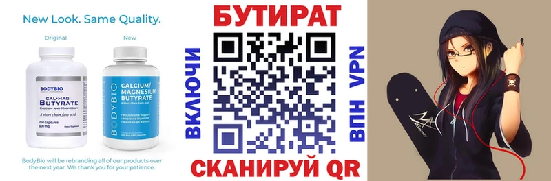 БУТИРАТ 99%  Слюдянка 