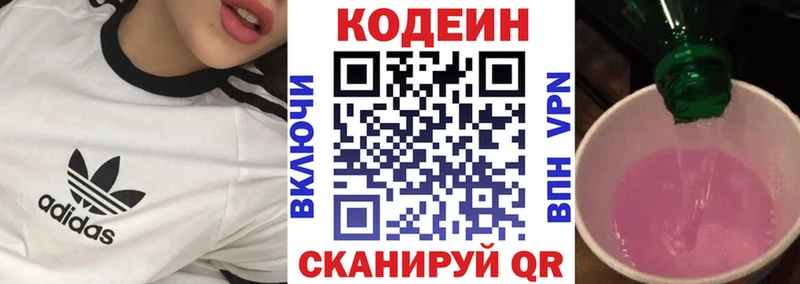 Кодеиновый сироп Lean Purple Drank гидра как зайти Слюдянка