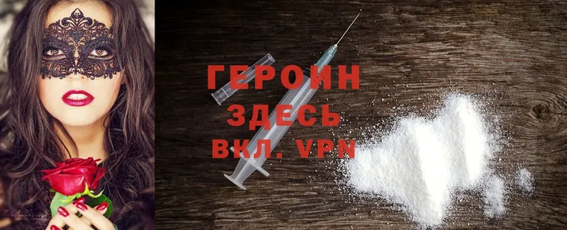 как найти закладки  Слюдянка  ГЕРОИН Heroin 